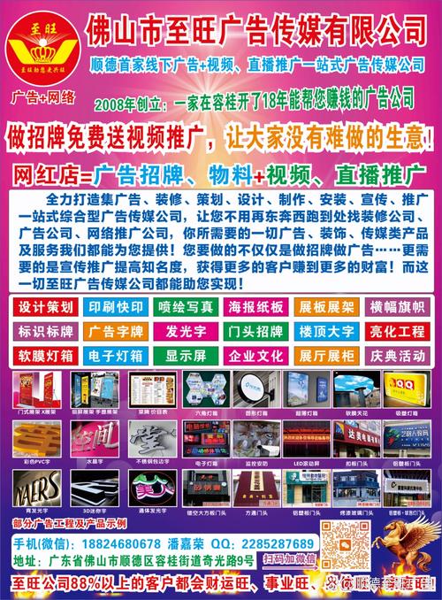 全方位营销策划 策划·印刷喷画·字牌灯箱·安装施工一站式解决方案