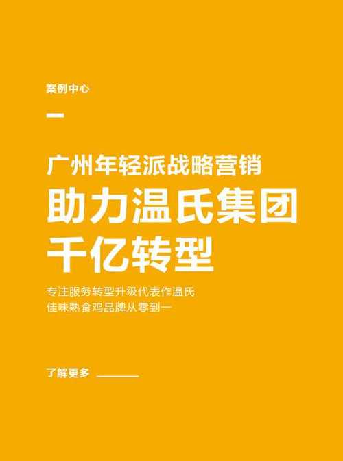 广州年轻派 唐舒尔茨IMC理论的中国农牧品牌营销策划践行者